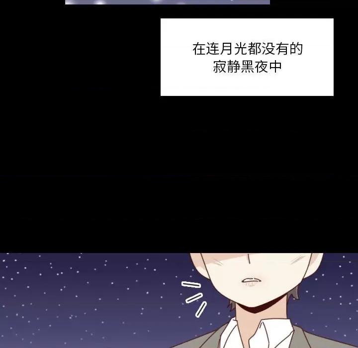 他们的校园生活 他们的校园生活-第 51 话 第124页