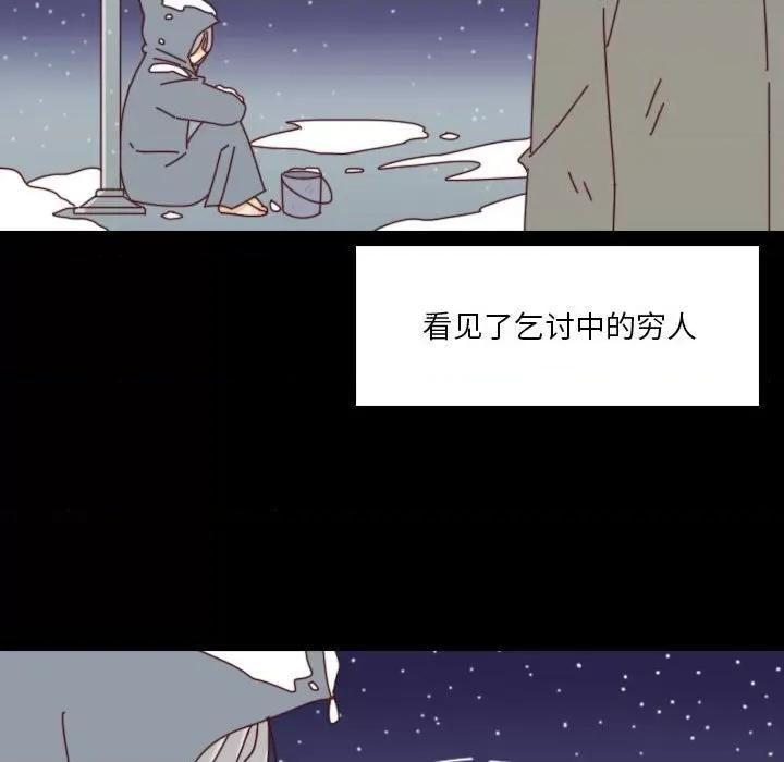 他们的校园生活 他们的校园生活-第 51 话 第126页