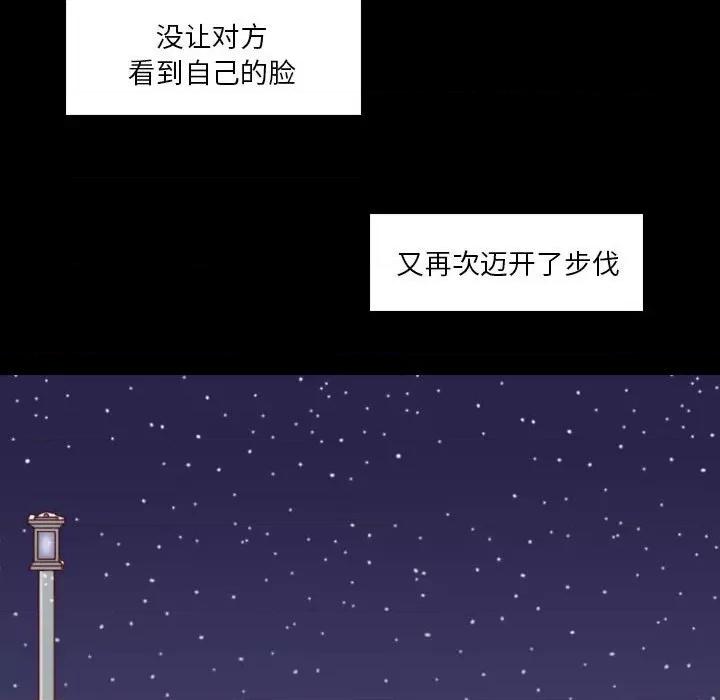 他们的校园生活 他们的校园生活-第 51 话 第131页