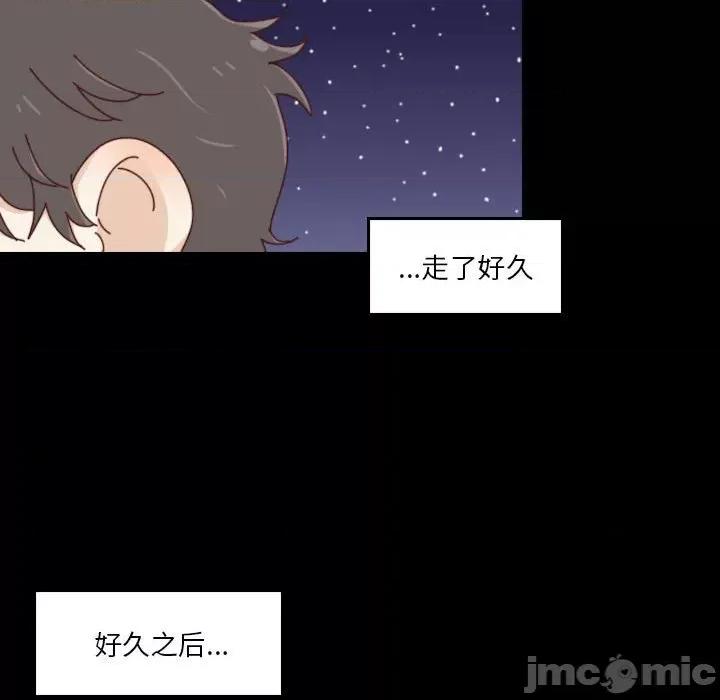 他们的校园生活 他们的校园生活-第 51 话 第135页
