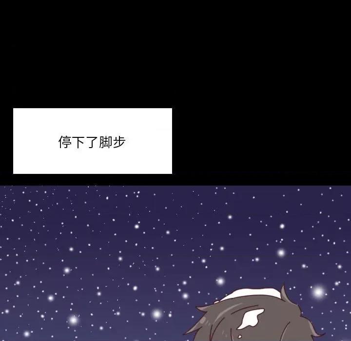 他们的校园生活 他们的校园生活-第 51 话 第138页