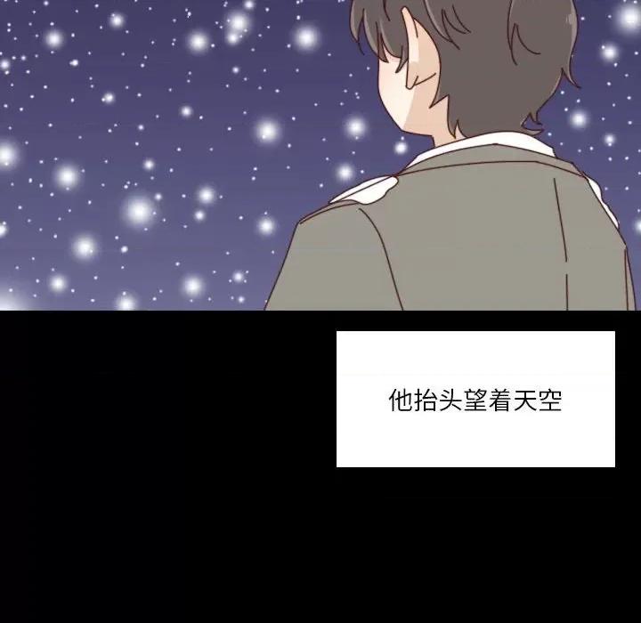 他们的校园生活 他们的校园生活-第 51 话 第139页