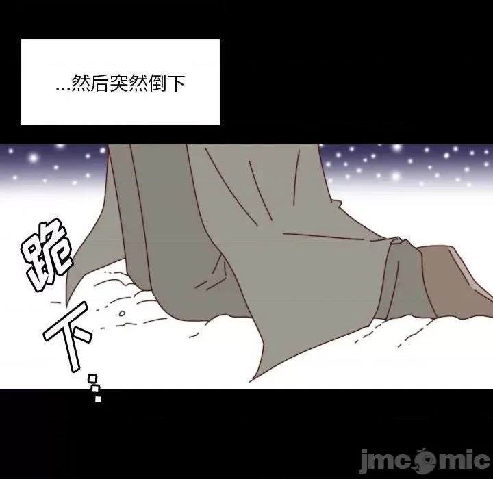 他们的校园生活 他们的校园生活-第 51 话 第140页