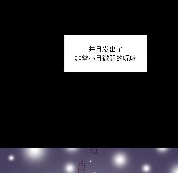 他们的校园生活 他们的校园生活-第 51 话 第141页