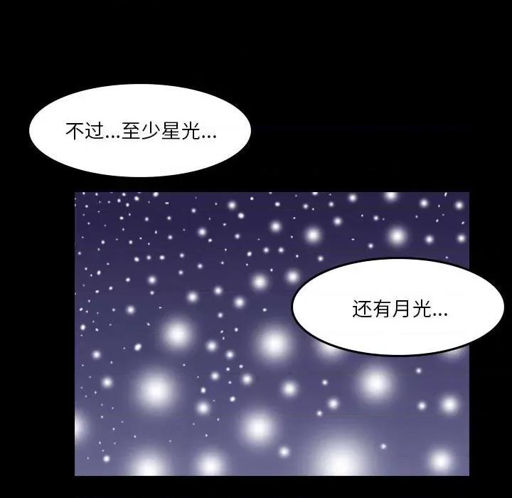 他们的校园生活 他们的校园生活-第 51 话 第144页