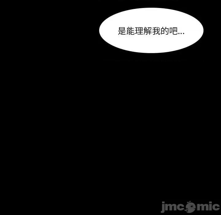 他们的校园生活 他们的校园生活-第 51 话 第145页