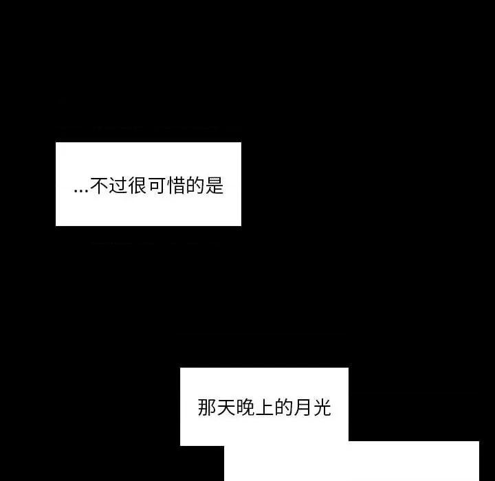 他们的校园生活 他们的校园生活-第 51 话 第146页