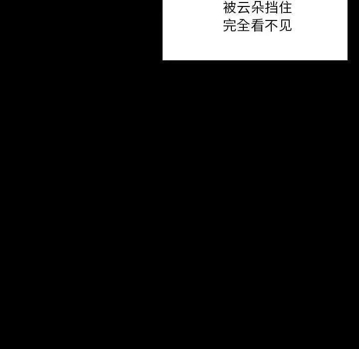 他们的校园生活 他们的校园生活-第 51 话 第147页