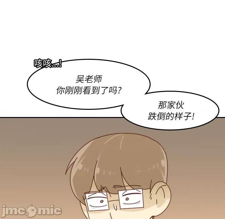 他们的校园生活 他们的校园生活-第 51 话 第165页