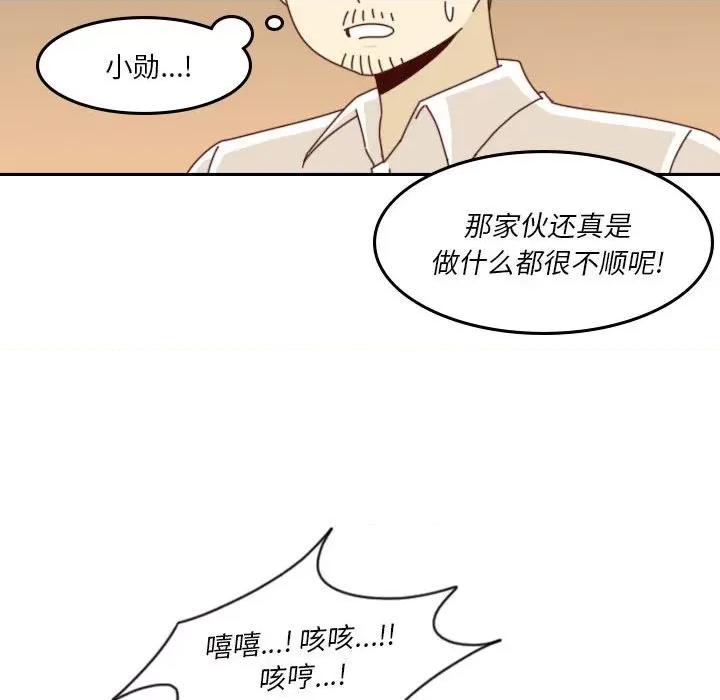 他们的校园生活 他们的校园生活-第 51 话 第166页