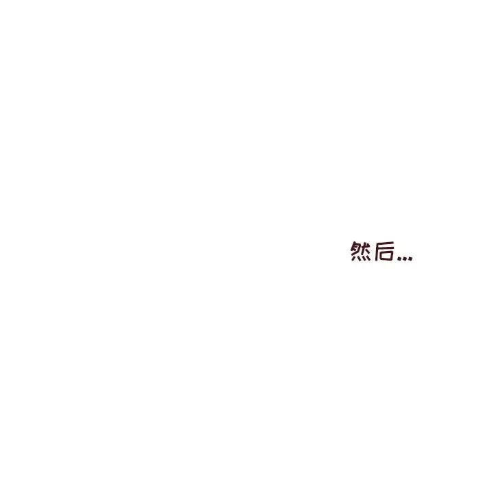 他们的校园生活 他们的校园生活-第 51 话 第174页