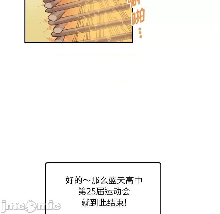 他们的校园生活 他们的校园生活-第 52 话 第5页