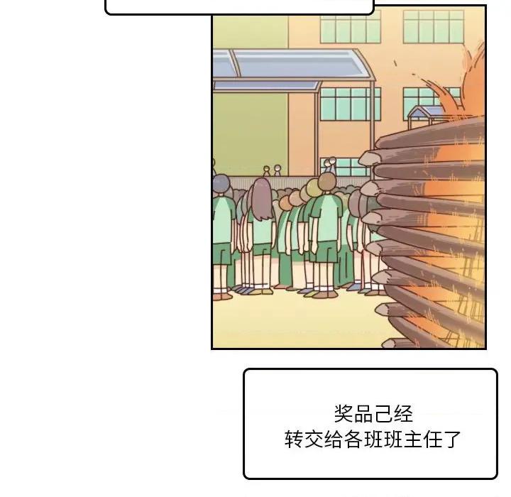 他们的校园生活 他们的校园生活-第 52 话 第6页