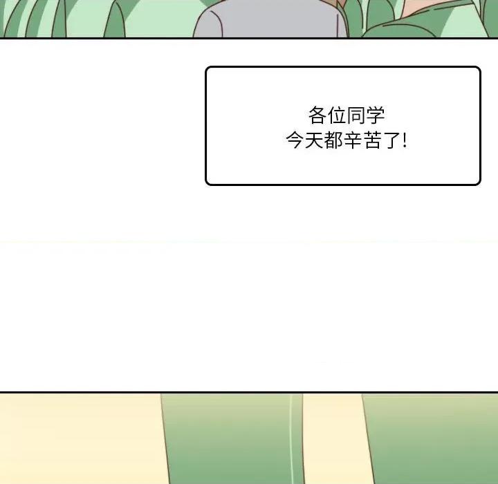 他们的校园生活 他们的校园生活-第 52 话 第8页