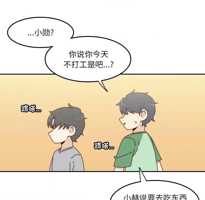 他们的校园生活 他们的校园生活-第 52 话 第13页