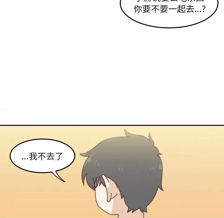 他们的校园生活 他们的校园生活-第 52 话 第14页