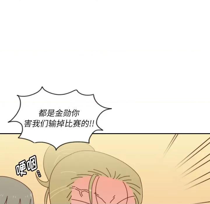 他们的校园生活 他们的校园生活-第 52 话 第19页