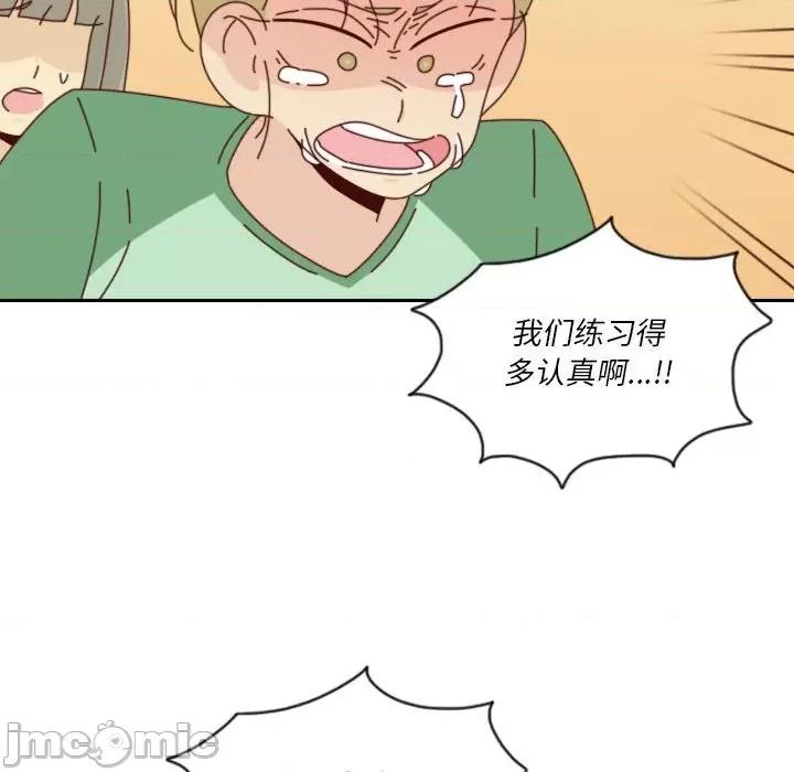 他们的校园生活 他们的校园生活-第 52 话 第20页