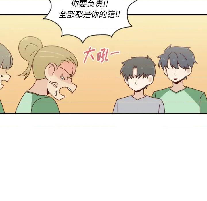 他们的校园生活 他们的校园生活-第 52 话 第21页