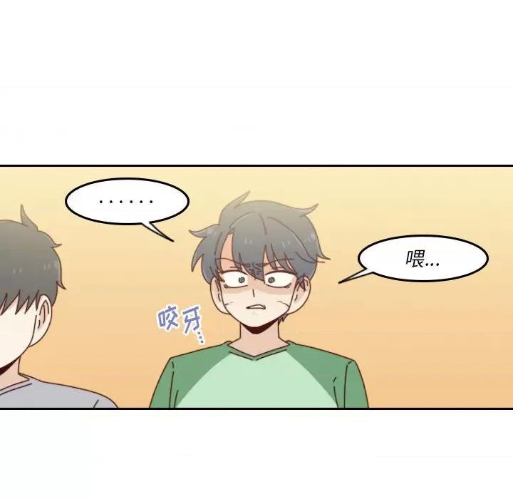 他们的校园生活 他们的校园生活-第 52 话 第22页