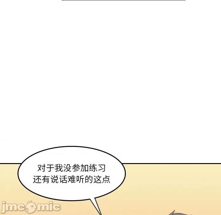 他们的校园生活 他们的校园生活-第 52 话 第25页
