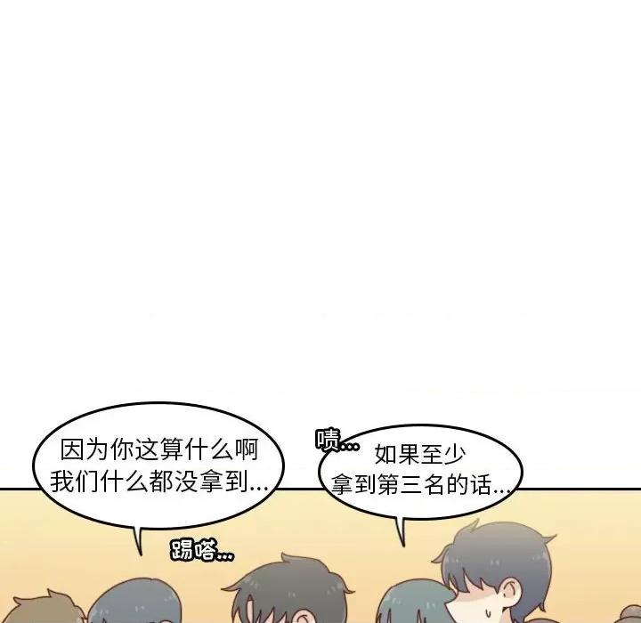 他们的校园生活 他们的校园生活-第 52 话 第32页
