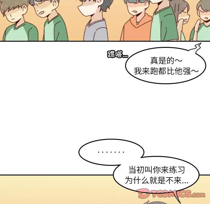 他们的校园生活 他们的校园生活-第 52 话 第33页
