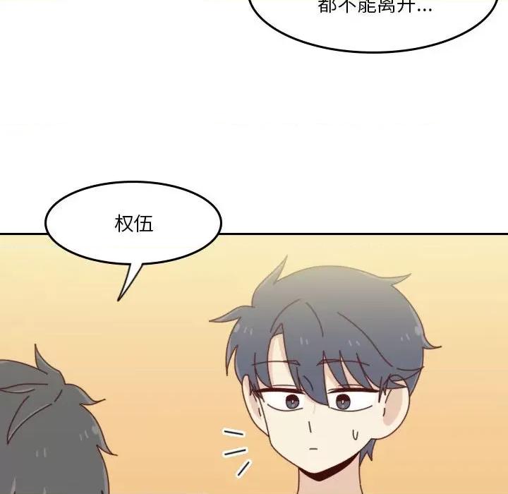 他们的校园生活 他们的校园生活-第 52 话 第36页