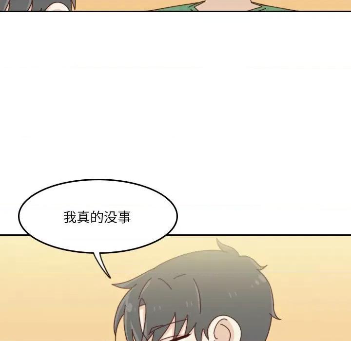 他们的校园生活 他们的校园生活-第 52 话 第37页