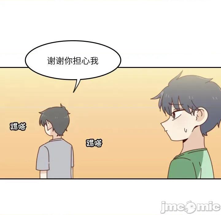 他们的校园生活 他们的校园生活-第 52 话 第40页