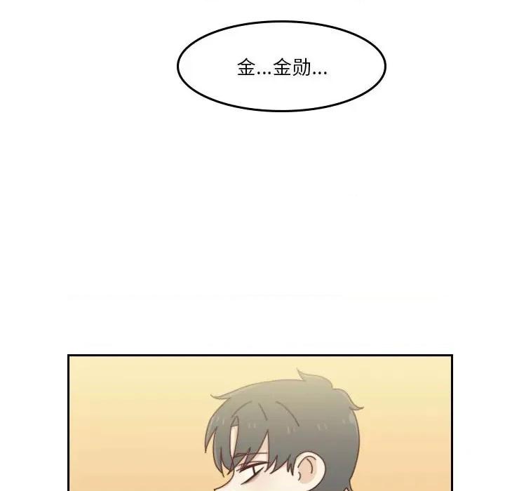他们的校园生活 他们的校园生活-第 52 话 第44页