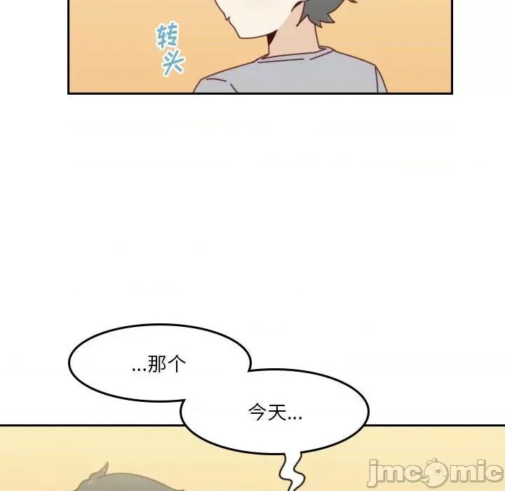 他们的校园生活 他们的校园生活-第 52 话 第45页