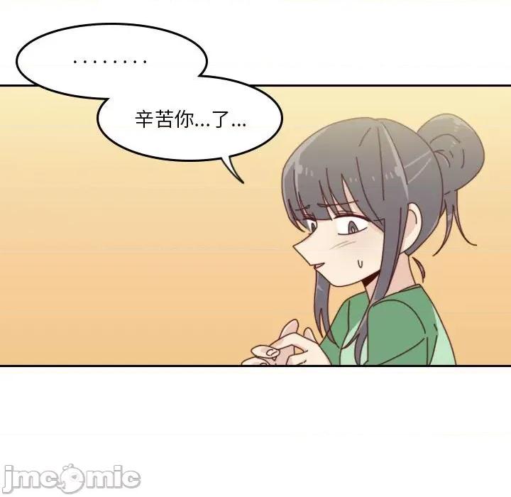 他们的校园生活 他们的校园生活-第 52 话 第50页