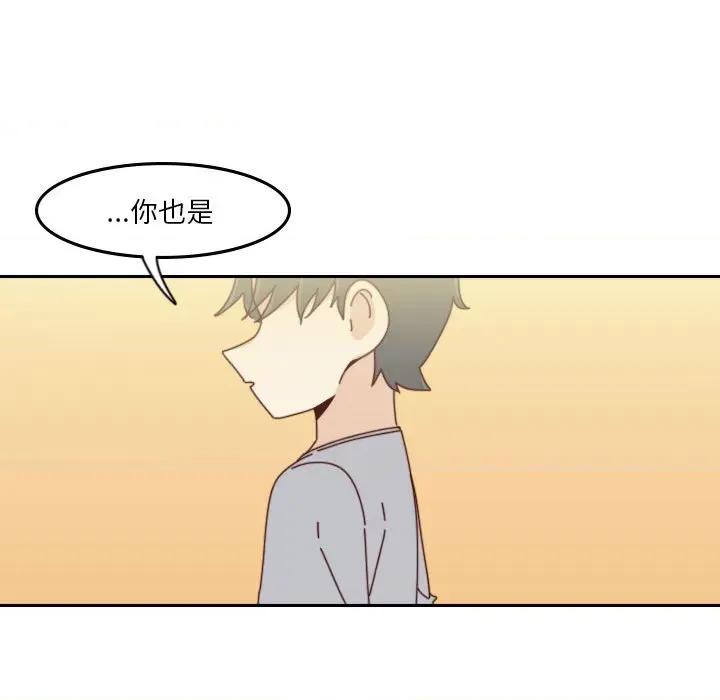 他们的校园生活 他们的校园生活-第 52 话 第51页