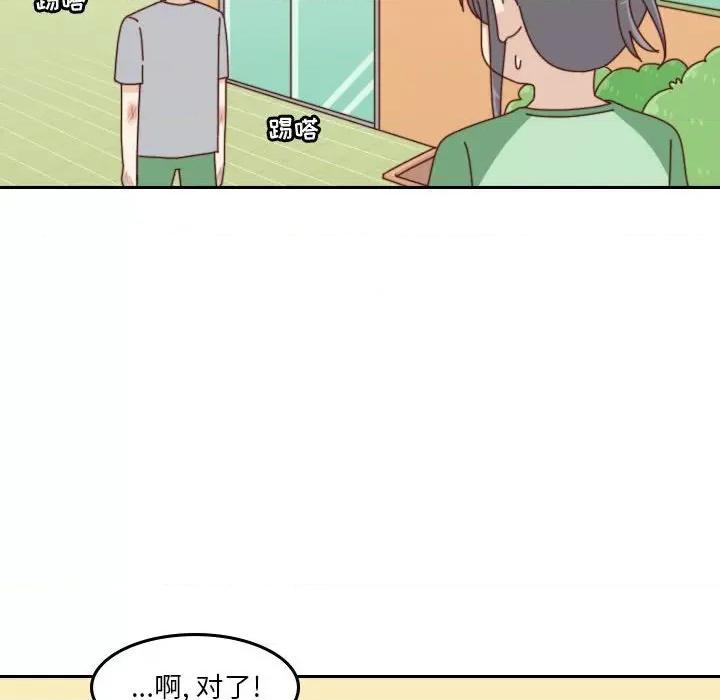 他们的校园生活 他们的校园生活-第 52 话 第53页