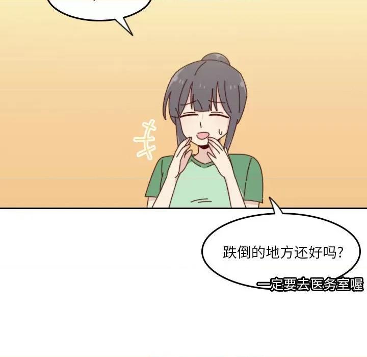 他们的校园生活 他们的校园生活-第 52 话 第54页