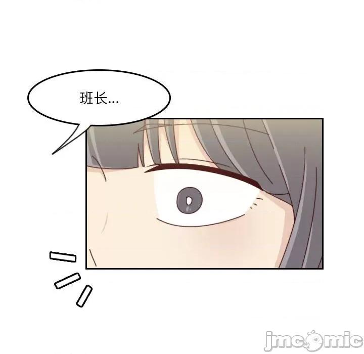他们的校园生活 他们的校园生活-第 52 话 第55页