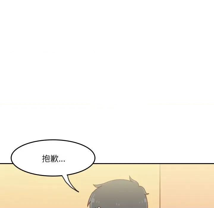 他们的校园生活 他们的校园生活-第 52 话 第56页