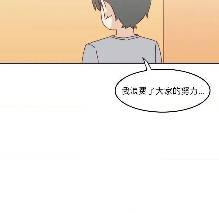 他们的校园生活 他们的校园生活-第 52 话 第57页