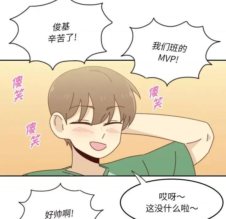 他们的校园生活 他们的校园生活-第 52 话 第62页