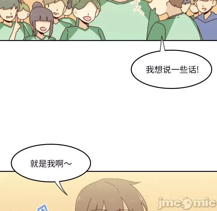 他们的校园生活 他们的校园生活-第 52 话 第65页