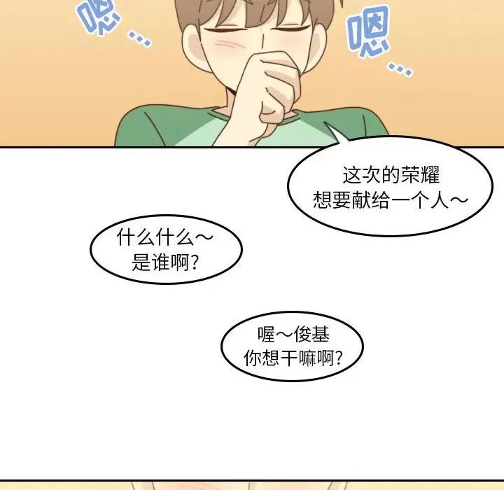 他们的校园生活 他们的校园生活-第 52 话 第66页
