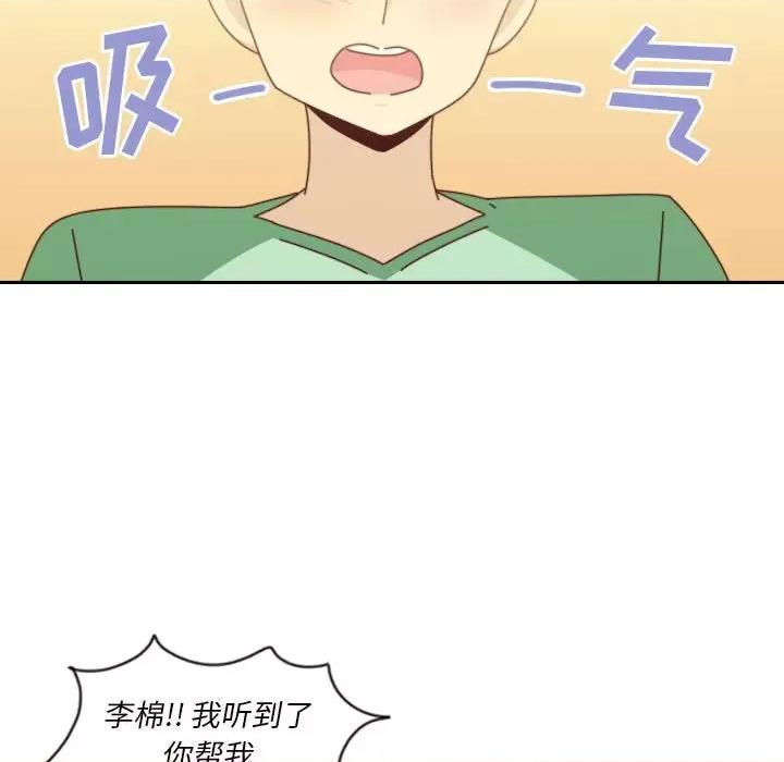 他们的校园生活 他们的校园生活-第 52 话 第67页