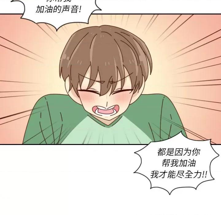 他们的校园生活 他们的校园生活-第 52 话 第68页