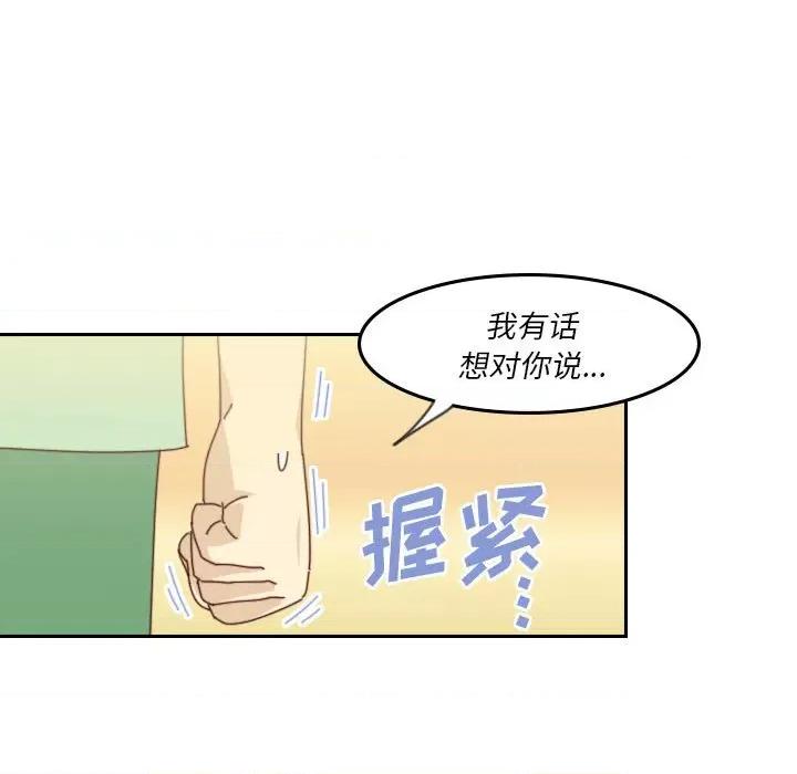 他们的校园生活 他们的校园生活-第 52 话 第69页