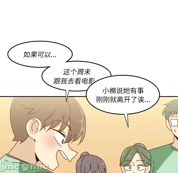 他们的校园生活 他们的校园生活-第 52 话 第70页