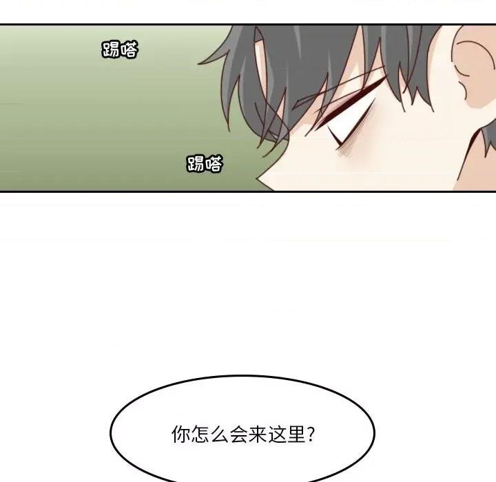 他们的校园生活 他们的校园生活-第 52 话 第78页