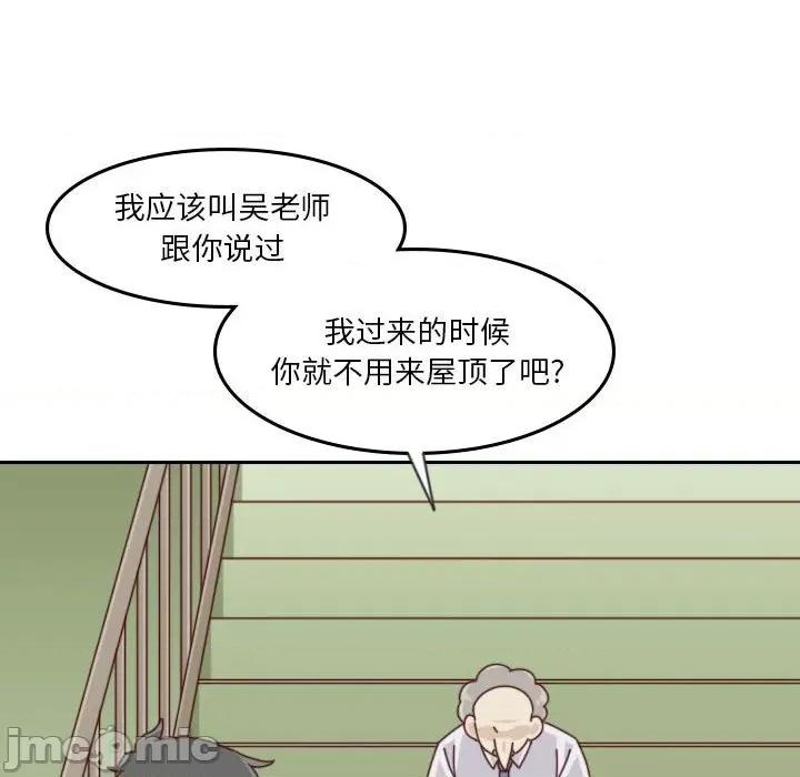 他们的校园生活 他们的校园生活-第 52 话 第80页