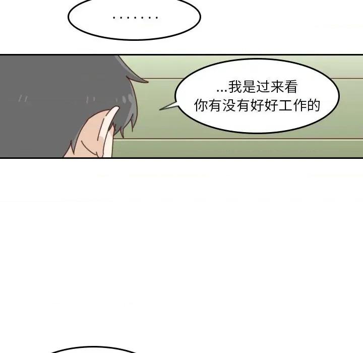 他们的校园生活 他们的校园生活-第 52 话 第82页