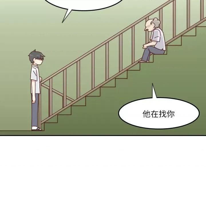 他们的校园生活 他们的校园生活-第 52 话 第84页